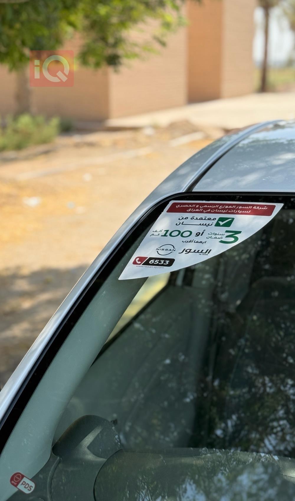 نيسان صني